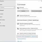 Как узнать MAC адрес на компьютере